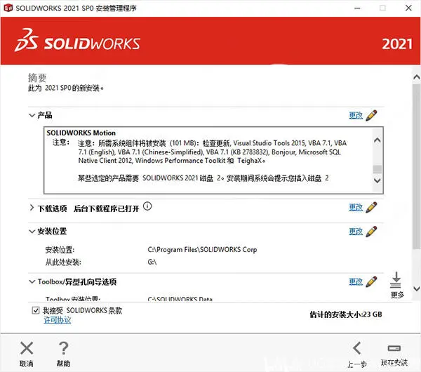solidworks如何固定零件